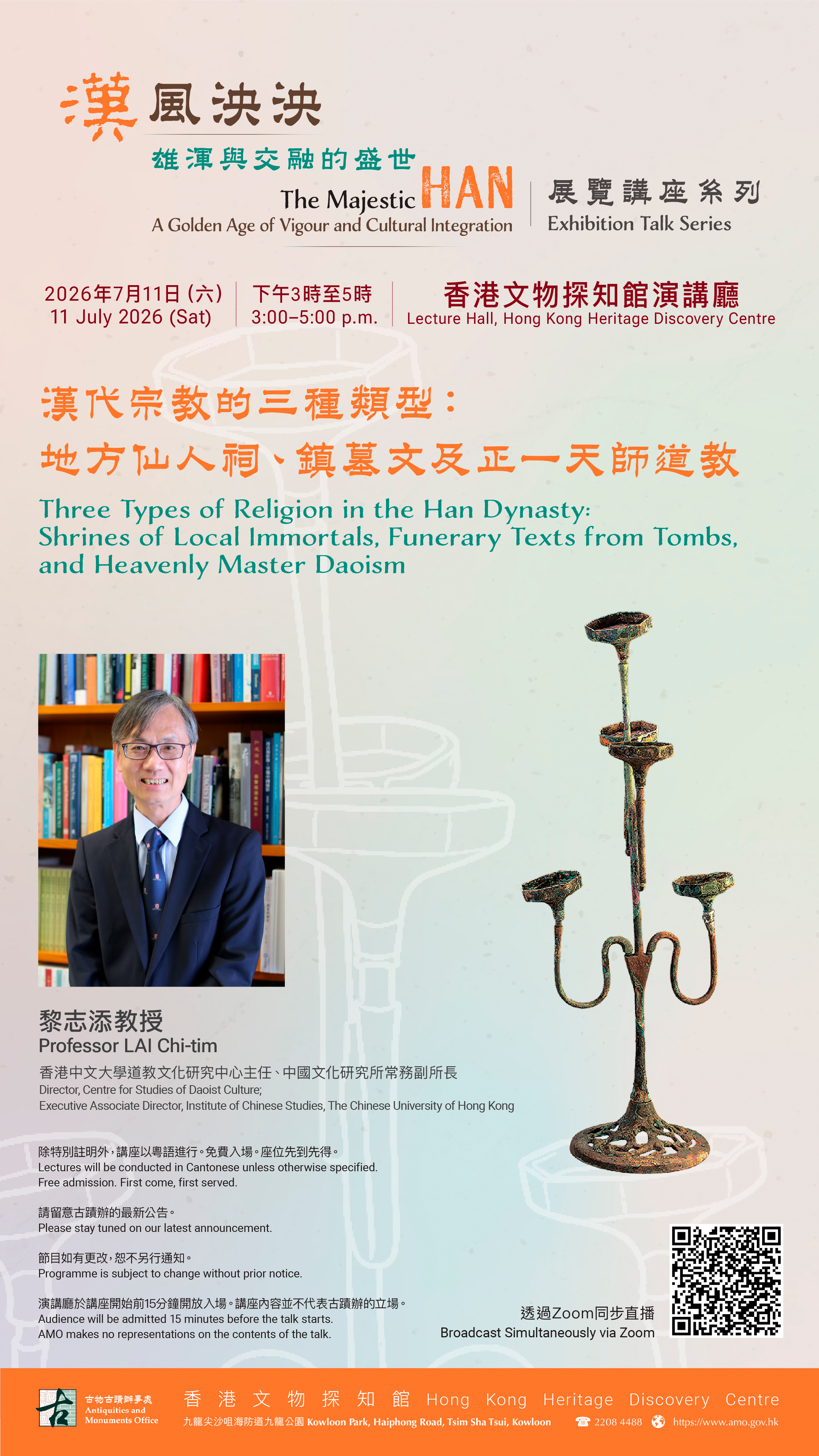 Public Lecture Jul 2026